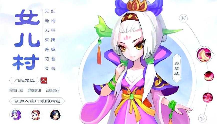 梦幻西游萌新女儿村