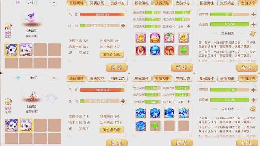 梦幻西游萌新如何升级快,经验,升级快,醉生梦死