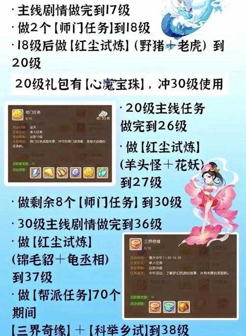 梦幻西游萌新如何升级技能