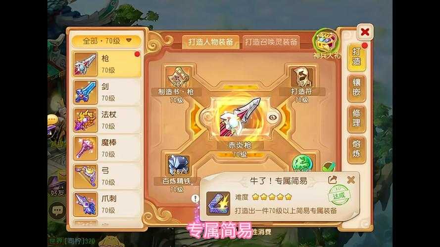 梦幻西游萌新如何升级武器 西游 武器 升级