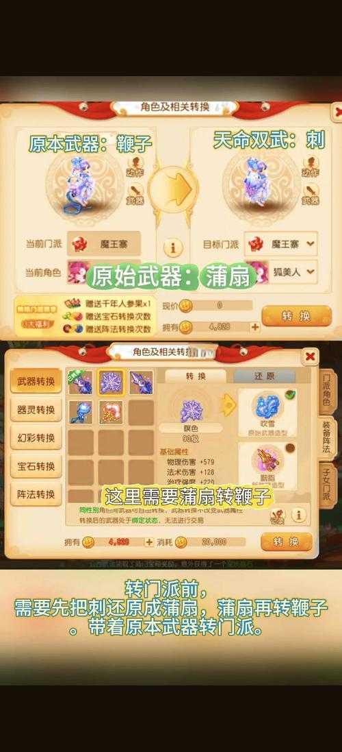 梦幻西游萌新如何升级武器