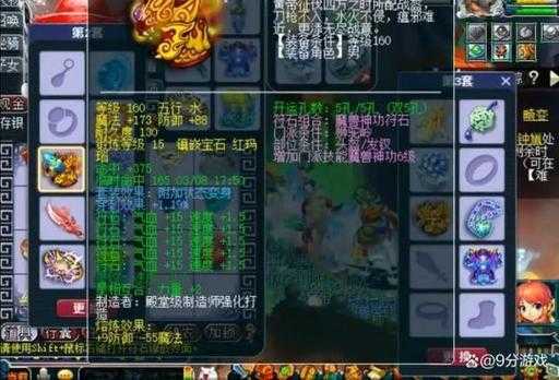 梦幻西游萌新宝石 宝石,红玛瑙,西游