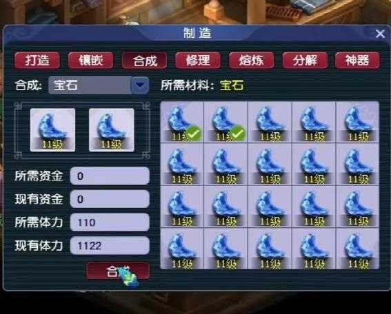 梦幻西游萌新宝石