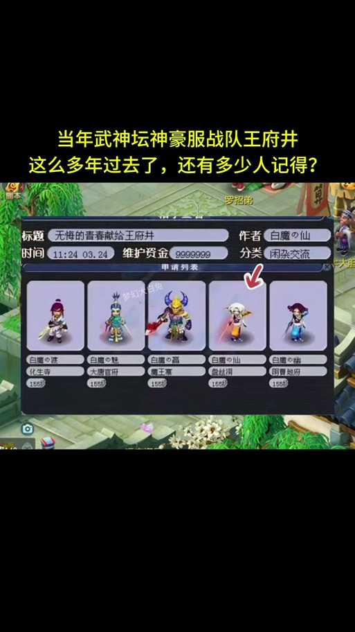 梦幻西游萌新战队创建攻略