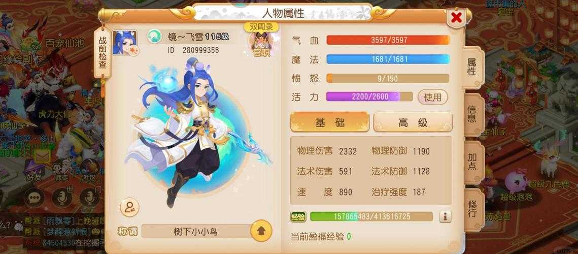 梦幻西游萌新打法选择,门派 选择 任务