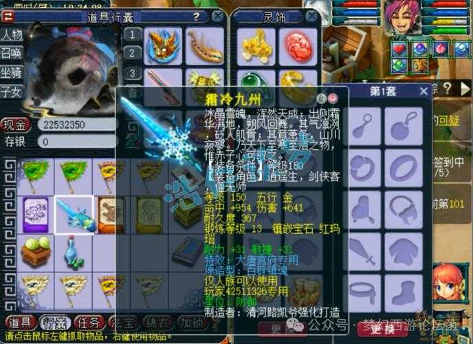 梦幻西游萌新杯大唐怎么样,装备 怎么样,大唐