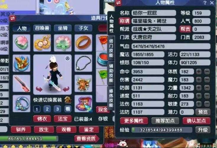 梦幻西游萌新杯大唐攻略 西游,大唐 输出