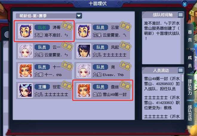 梦幻西游萌新杯的比赛规则是什么 比赛规则,去年 装备