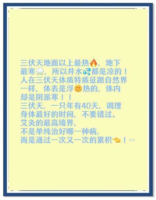 一、三伏天为何被称为10年难遇