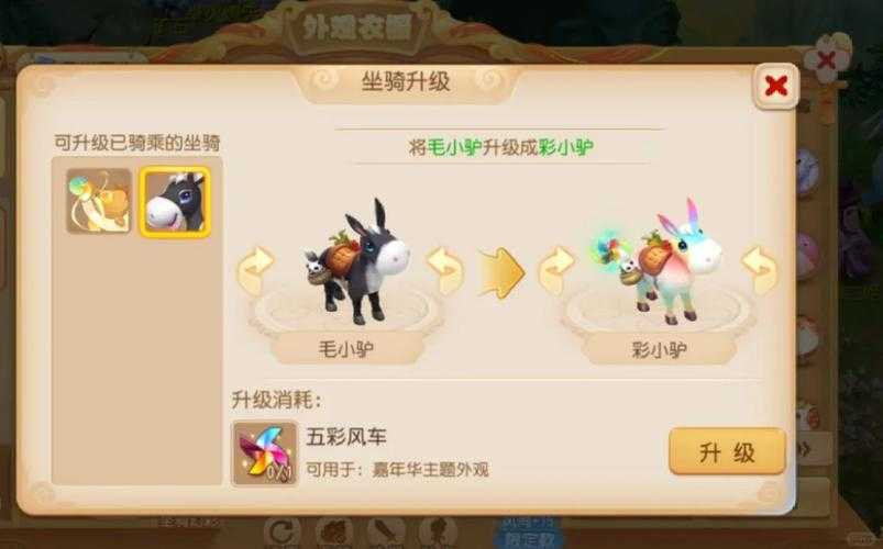 梦幻西游萌新竞技坐骑选择