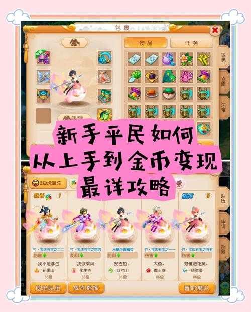 梦幻西游萌新组宝宝怎么弄