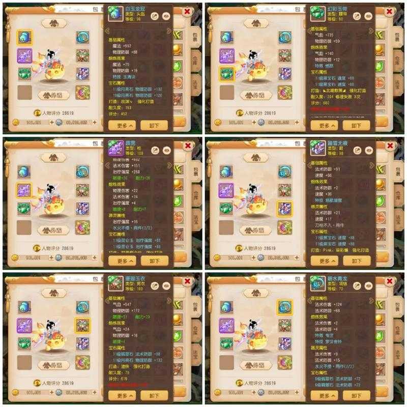 梦幻西游萌新组宝宝怎么弄,胚子 宝宝 怎么弄