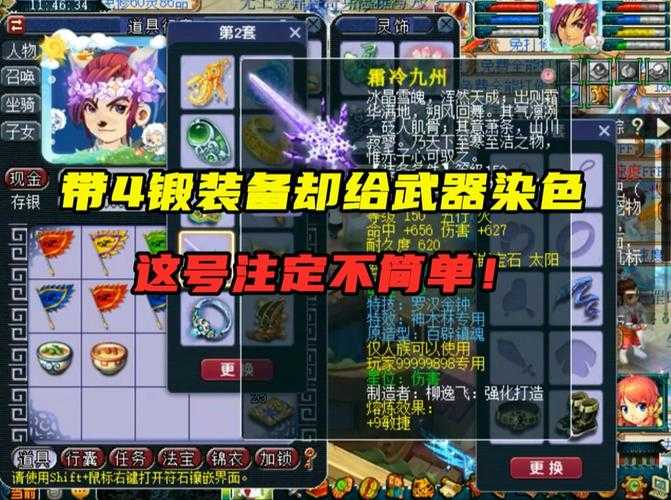 梦幻西游萌新组武器