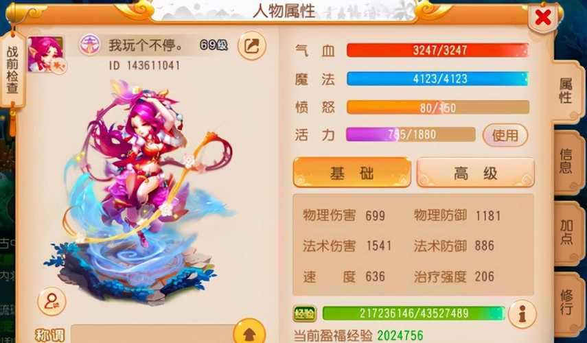 梦幻西游萌新选职业图怎么选