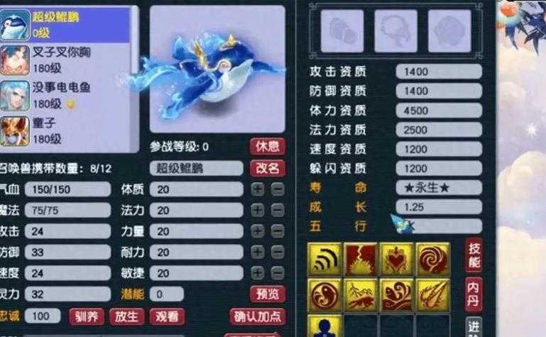 梦幻西游萌龙咆哮配什么祥瑞