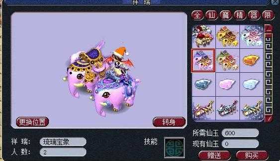梦幻西游萌龙咆哮配什么祥瑞,搭配 祥瑞 西游