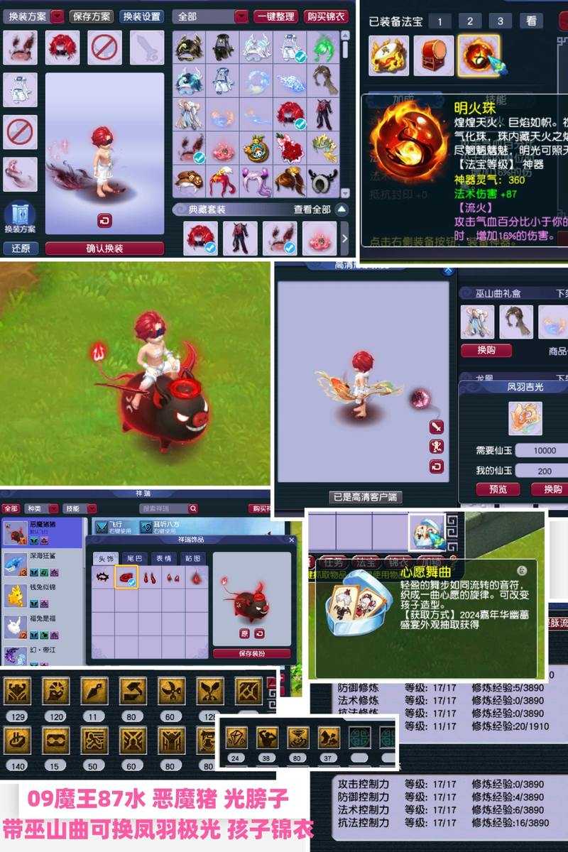 梦幻西游萝卜小鱼怎么获得 西游,萝卜 小鱼