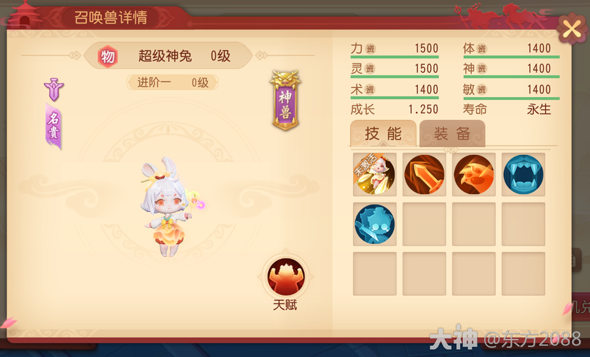 梦幻西游萝卜神兔怎么获得 胡萝卜,西游,萝卜
