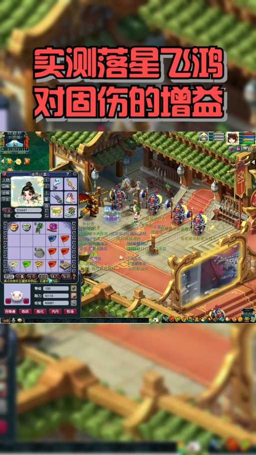 梦幻西游落星飞鸿如何获取 武器,飞鸿 落星
