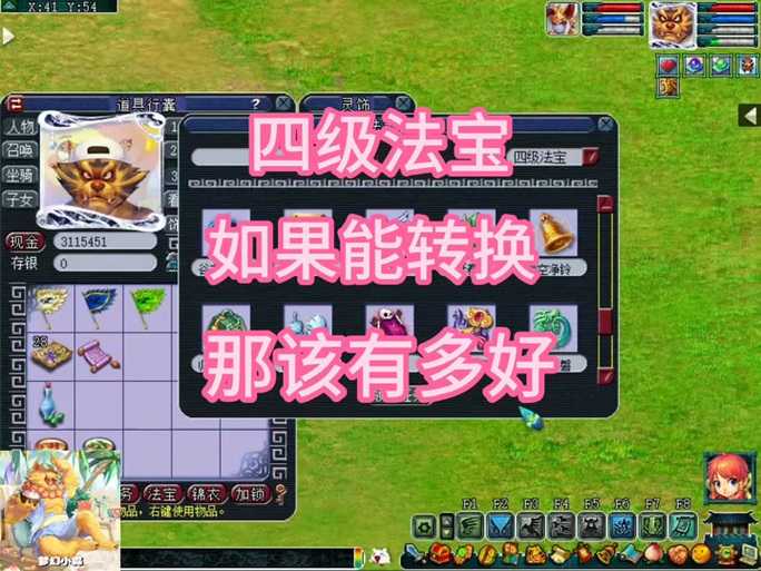 梦幻西游落星飞鸿要多少经验