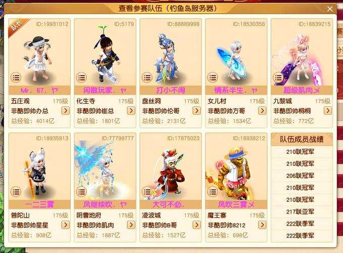 梦幻西游董事长是哪个服务器