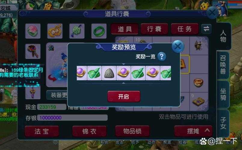 梦幻西游蒙尘宝物考古怎么获得,宝物,考古,西游