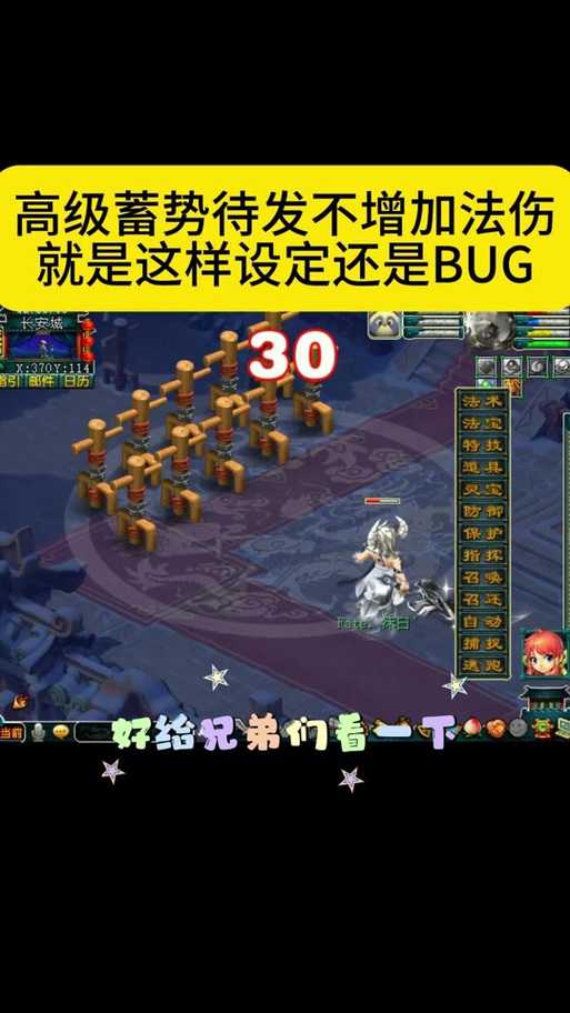 梦幻西游蓄势待发打五福