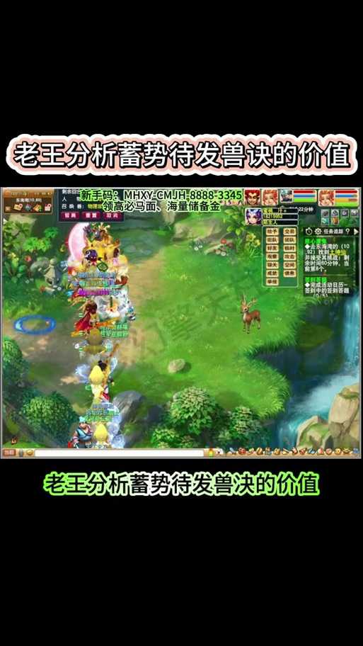 梦幻西游蓄势待发打五福,蓄势待发 活动 春节