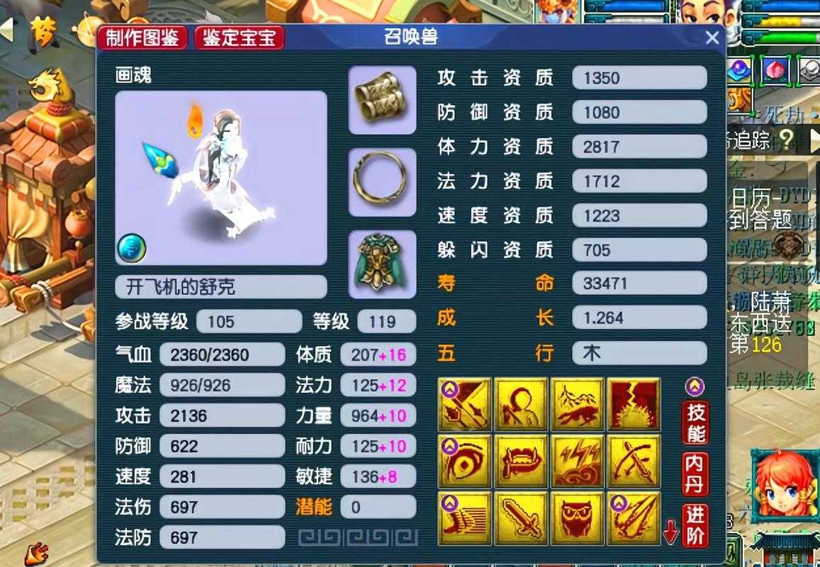 梦幻西游蓝书宝宝价值 西游 技能,宝宝