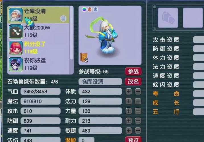 梦幻西游蓝书宝宝价值