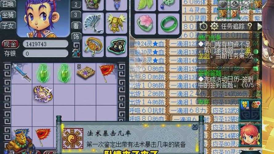 梦幻西游蓝书技能先后