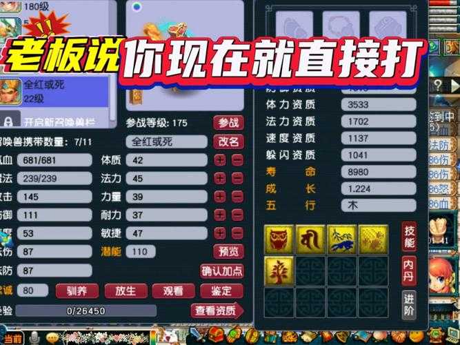 梦幻西游蓝书树苗 树苗,种植,西游