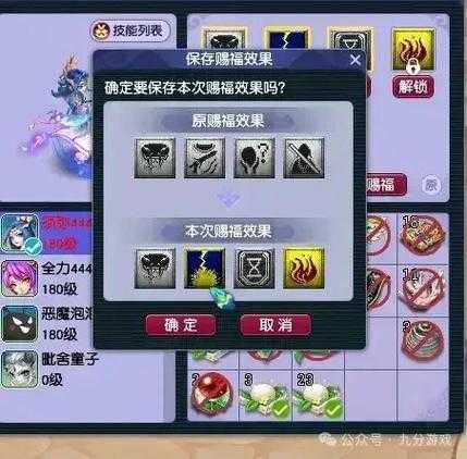 梦幻西游蓝书赐福什么技能