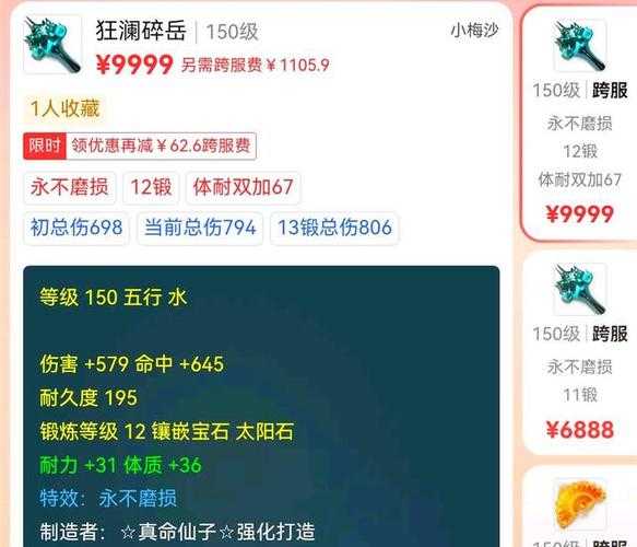 梦幻西游蓝书赐福技能触发几率,赐福 触发 赐福