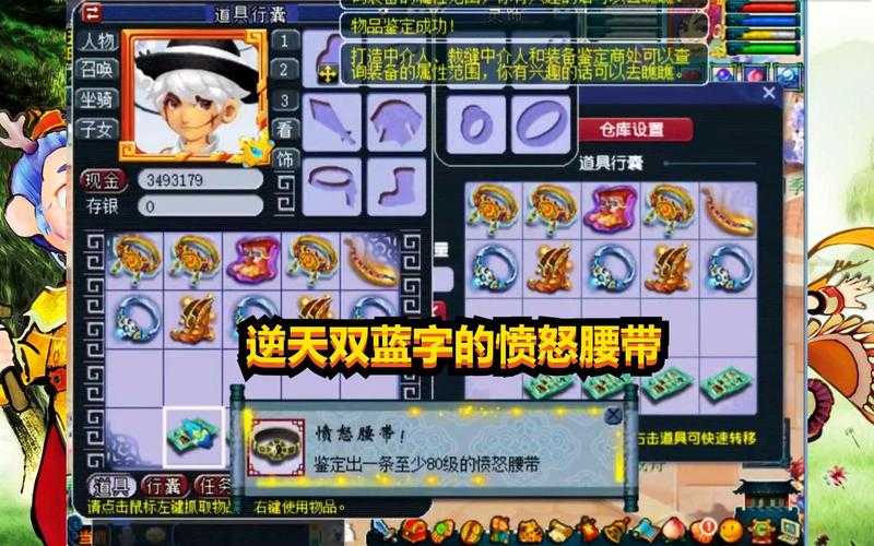 梦幻西游蓝字有哪些 特效 愤怒 西游