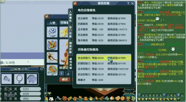 梦幻西游蓝字有哪些