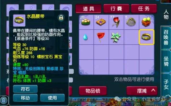 梦幻西游蓝字特技介绍 特技 愤怒 西游