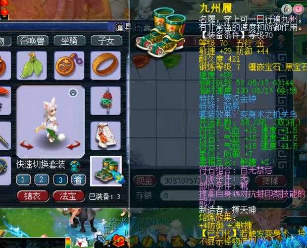 梦幻西游蓝字特技介绍