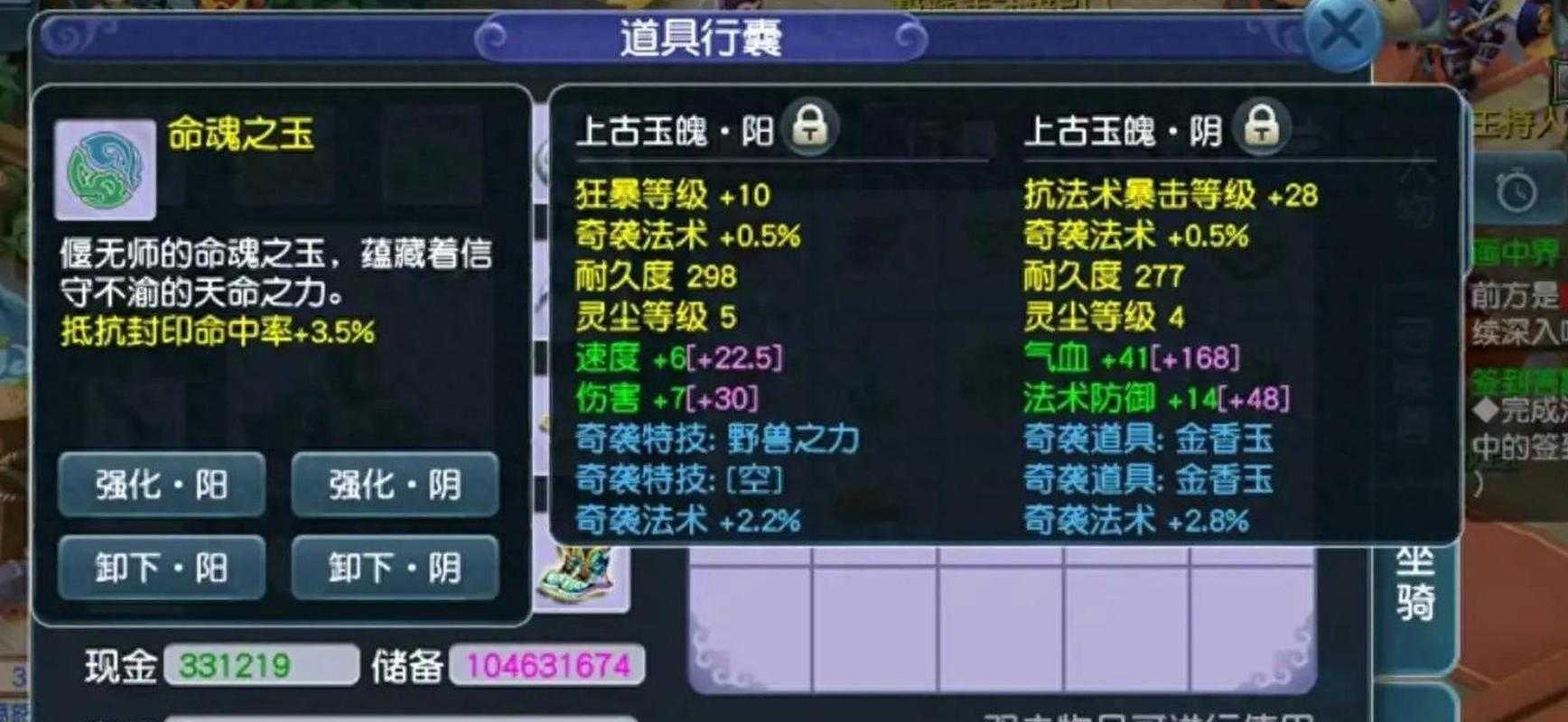 梦幻西游蓝字环装怎么处理