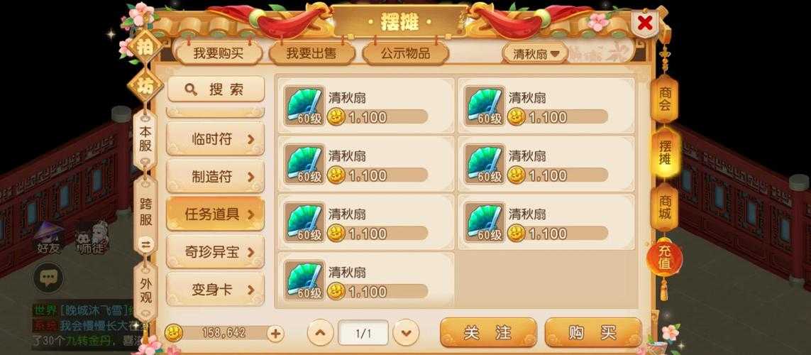 梦幻西游蓝字环装怎么处理,处理,西游 蓝字