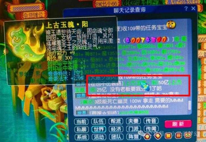 梦幻西游蓝字能多卖钱吗