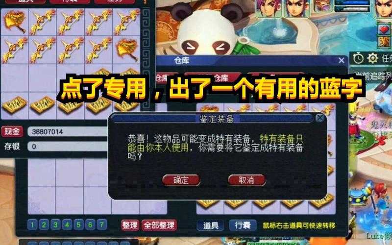 梦幻西游蓝字装备交易