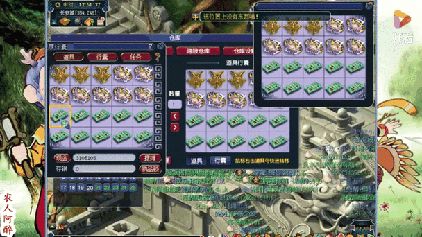 梦幻西游蓝字装备加锁