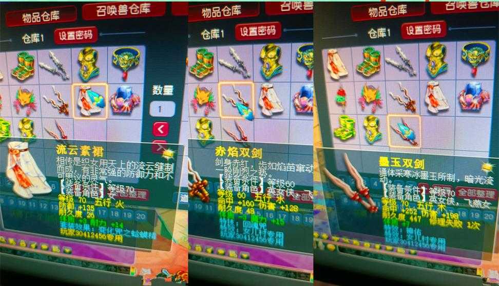 梦幻西游蓝字装备概率,蓝字 装备 西游