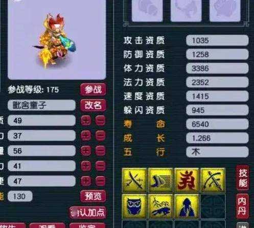 梦幻西游蓝宠诸天
