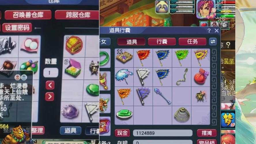 梦幻西游蓝条机制