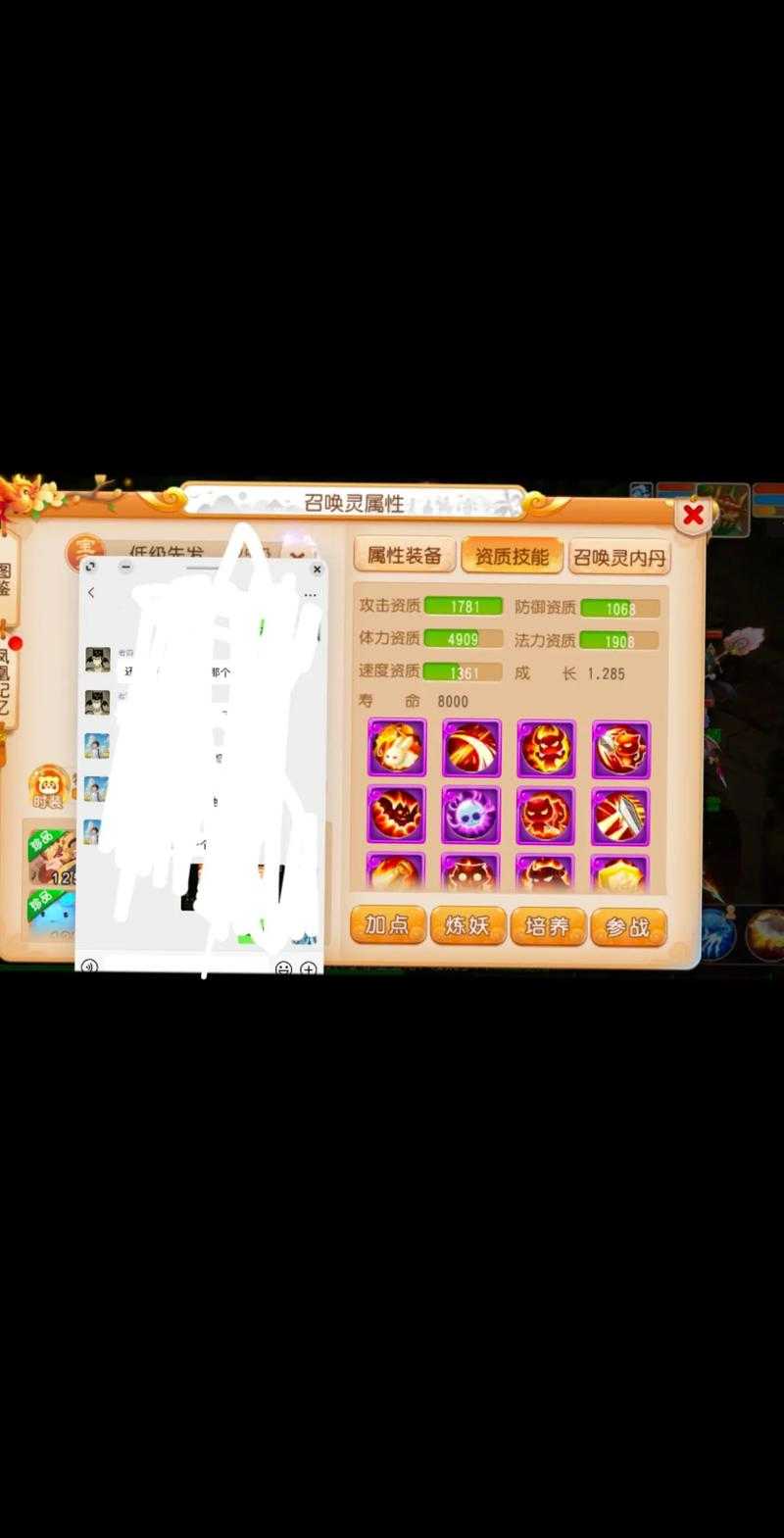 梦幻西游蓝皮的好处,西游,魔族 蓝皮