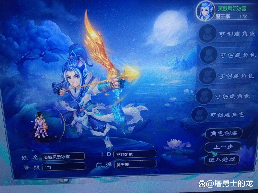 梦幻西游蓝碗书