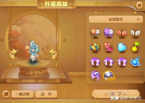 梦幻西游蓝碗怎么开启