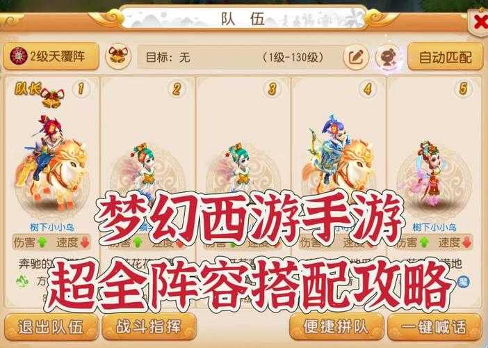梦幻西游蓝红混搭